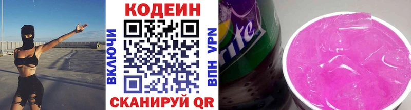 Кодеиновый сироп Lean Purple Drank  цены наркотик  Юрьевец 