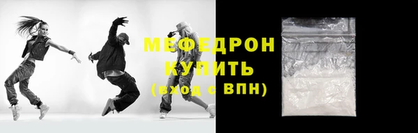 мяу мяу кристалл Богданович